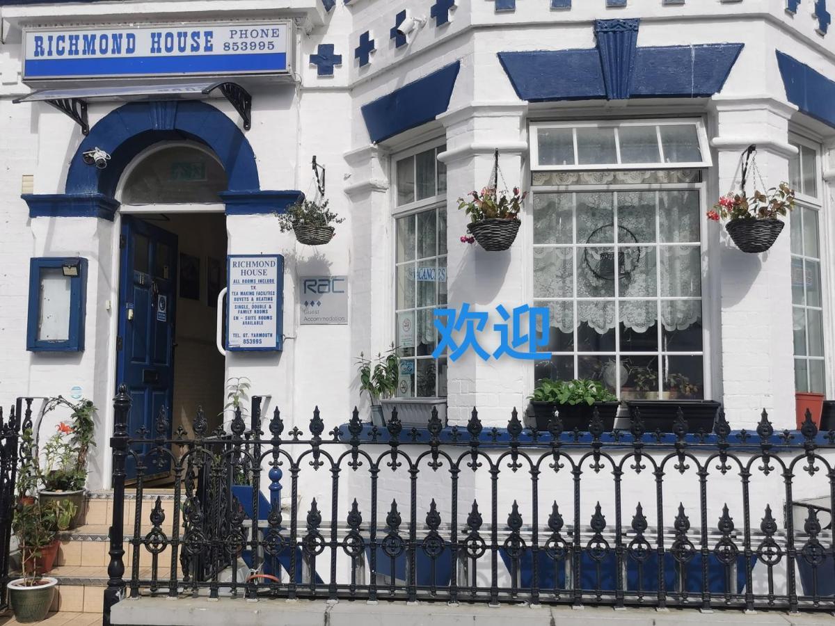 Richmond House Hotel Great Yarmouth Exterior photo